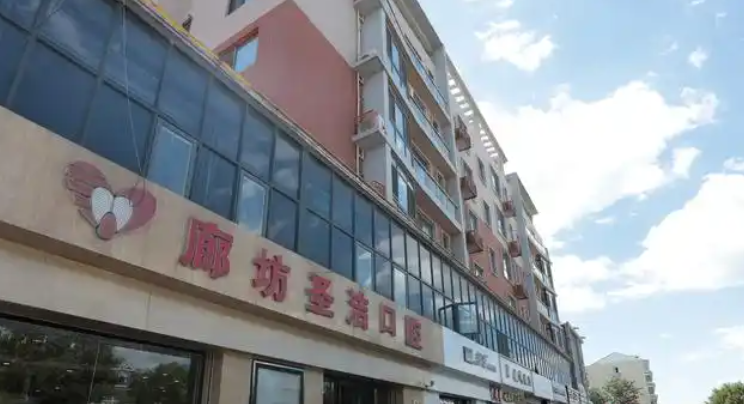 廊坊圣洁口腔正畸寇笑笑医生怎么样?