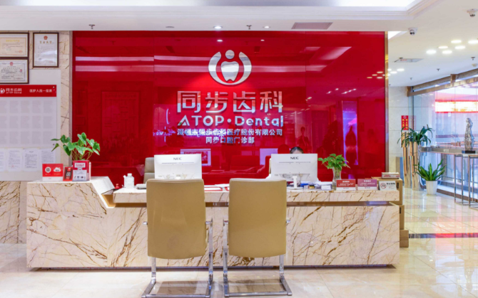 深圳光明区牙科医院哪家好?排名出炉,麦芽/同步/阳光云景上榜前三