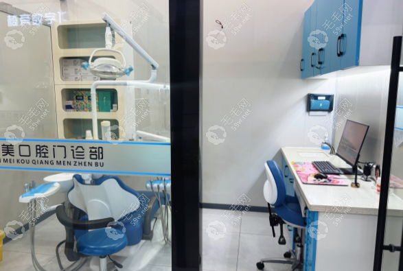 皖美口腔诊疗室 皖美口腔诊疗室