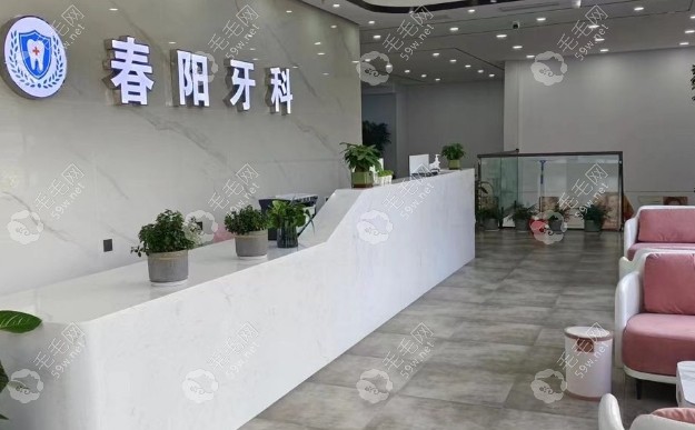 驻马店春阳口腔怎么样 驻马店春阳口腔怎么样