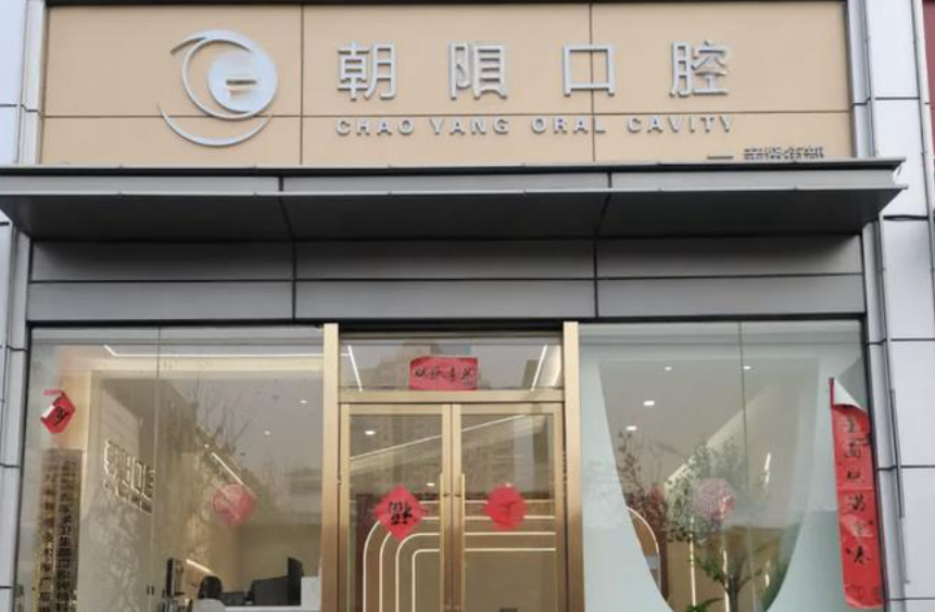 太原镶牙十大排名