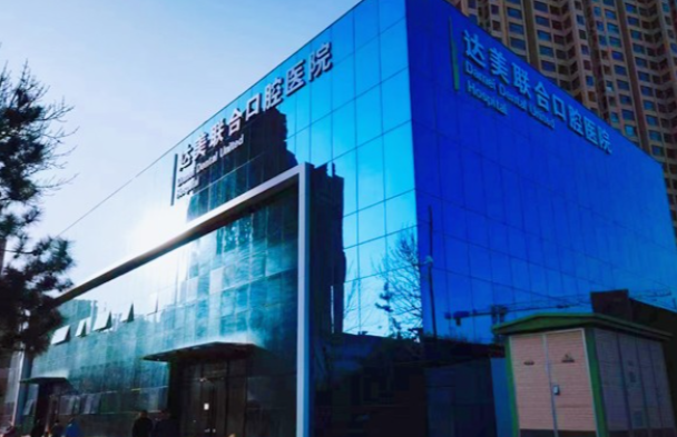 太原十大镶牙医院详细介绍