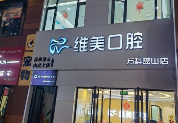 不同修复方式怎么选