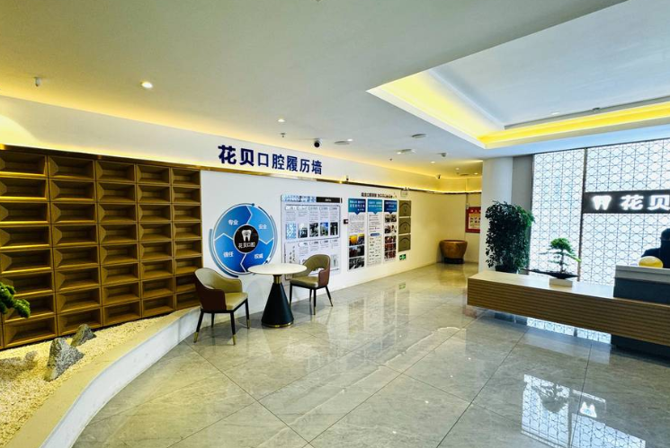 毕节花贝口腔种植牙问诊,多类型种植体价格透明,韩国进口4200起/颗