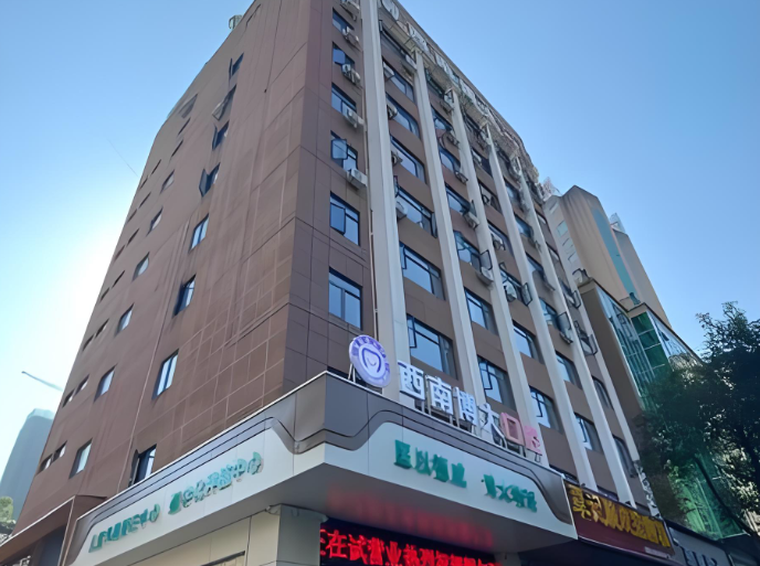 铜仁西南博大口腔