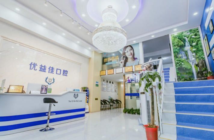 武汉优益佳口腔医院是几级医院?解析民营口腔机构等级体系