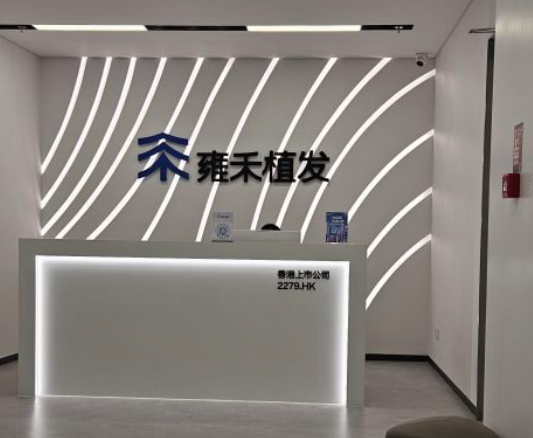 深圳雍禾植发南山店真实情况解析