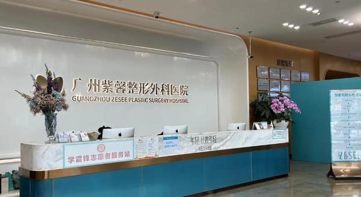 广州紫馨口腔中心