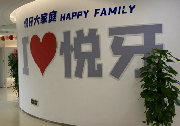 太原悦牙口腔地址电话有变？最新交通路线+隐形矫正分期政策详解