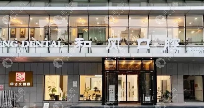 北京和风口腔地址