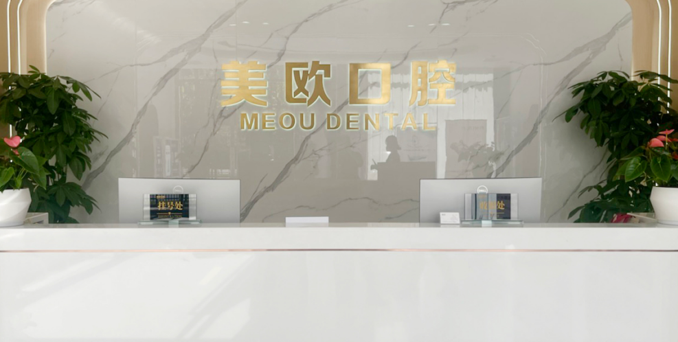 合肥美欧口腔是私立的靠谱牙科，地址在包河区！附乘车路线+预约攻略