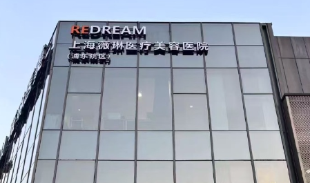 上海薇琳齿科医院怎么样？连锁牙科，瑞士ITI种植牙6800元起，比公立省40%