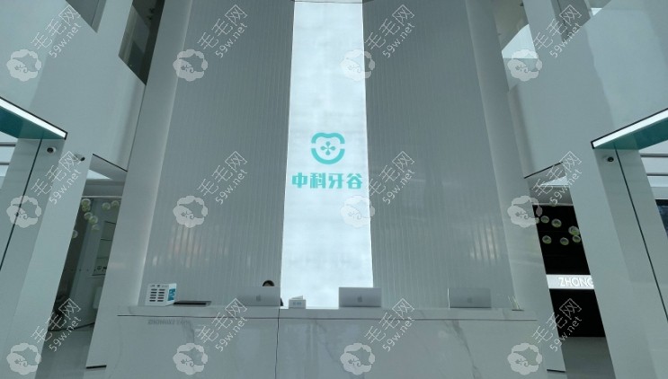 潍坊中科牙谷口腔医院