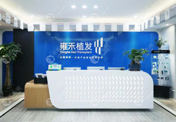 深圳雍禾植发医院口碑评价 深圳雍禾植发医院口碑评价