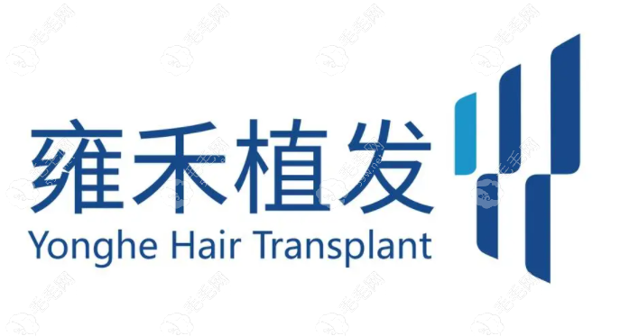 深圳雍禾植发医院怎么样 深圳雍禾植发医院怎么样
