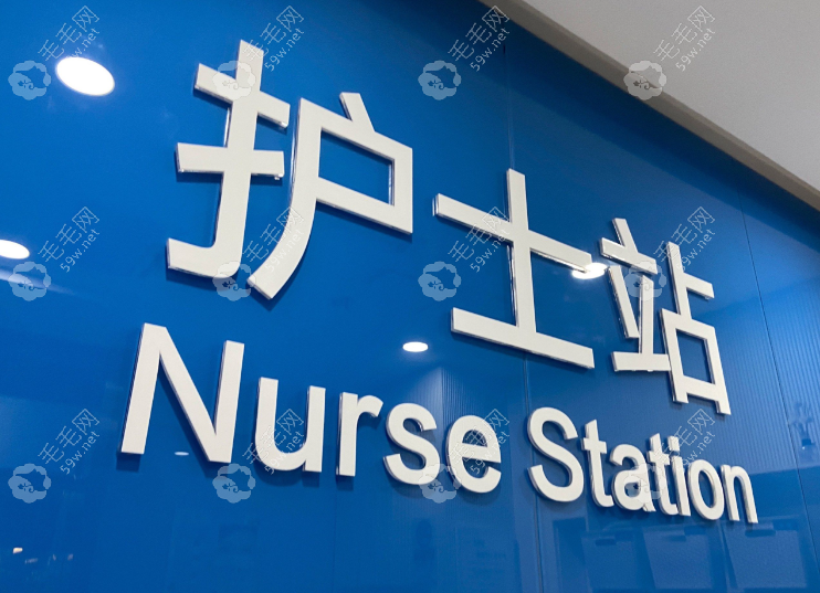深圳雍禾植发医院护士站 深圳雍禾植发医院护士站