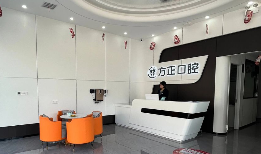 樟树方正口腔收费标准