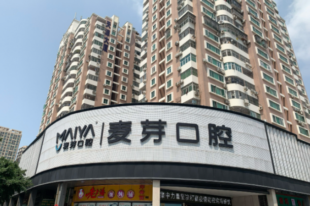 深圳牙齿贴面价格比较与技术选择