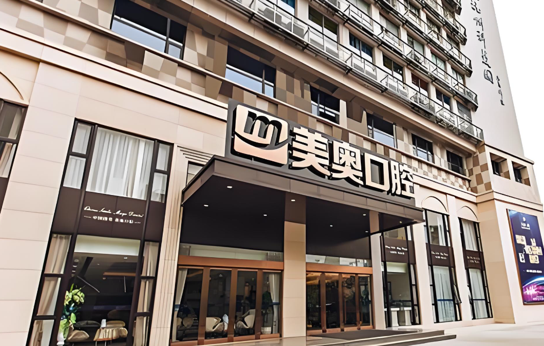 杭州美奥口腔大门