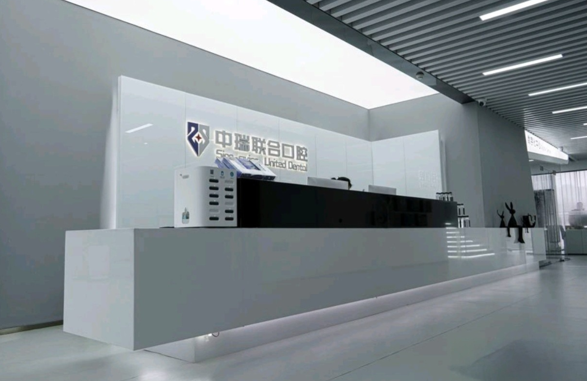 杭州中瑞联合口腔前台www.59w.net