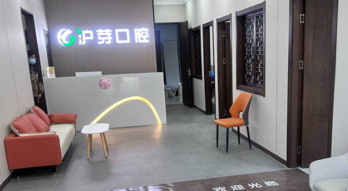 蚌埠沪芽口腔是莆田系的吗?不是!1919囍街门店,百齿泰种牙1580元起