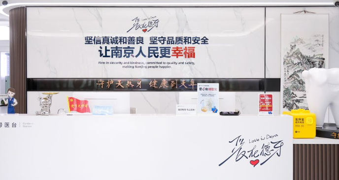 南京德牙联合口腔医院医生介绍2025榜单！王国平种牙/璩鹏矫正，谁更适合你