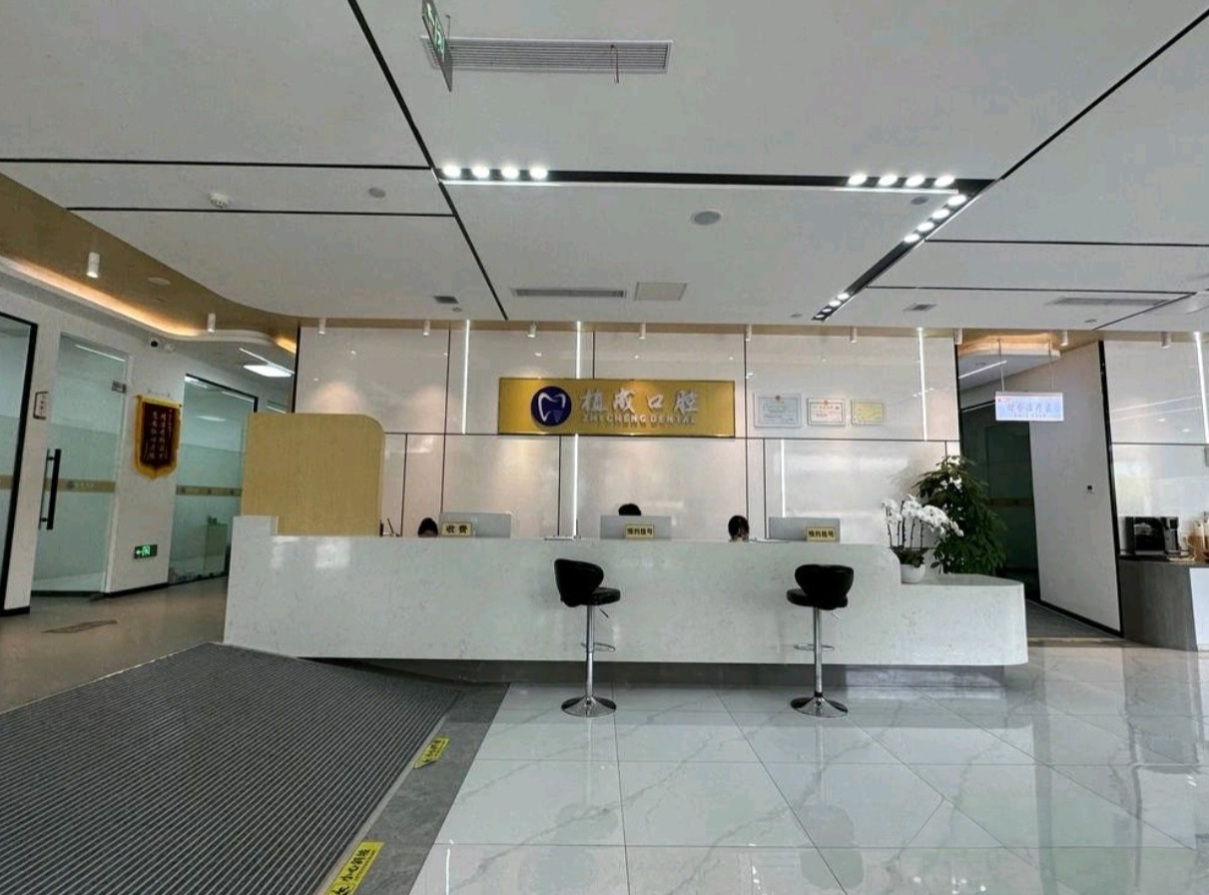 杭州植成口腔前台