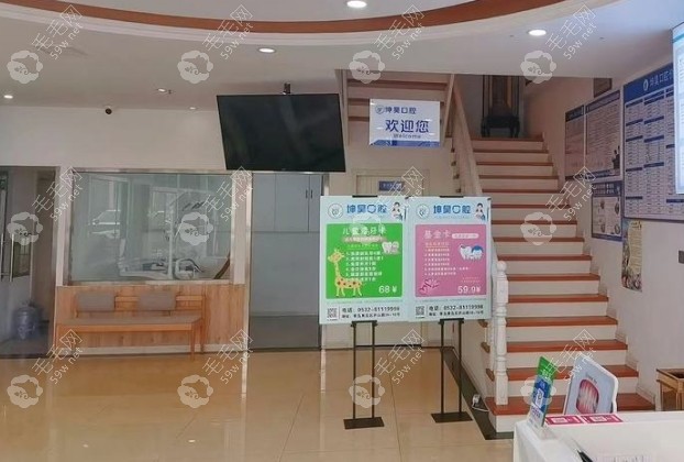 青岛坤昊口腔环境