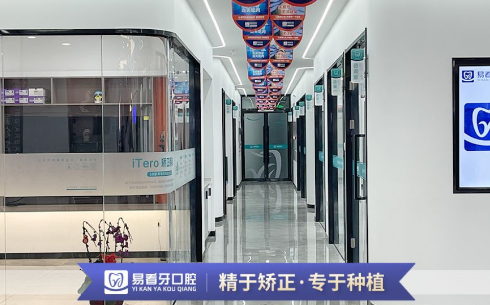 太原易看牙口腔王飞院长就诊攻略