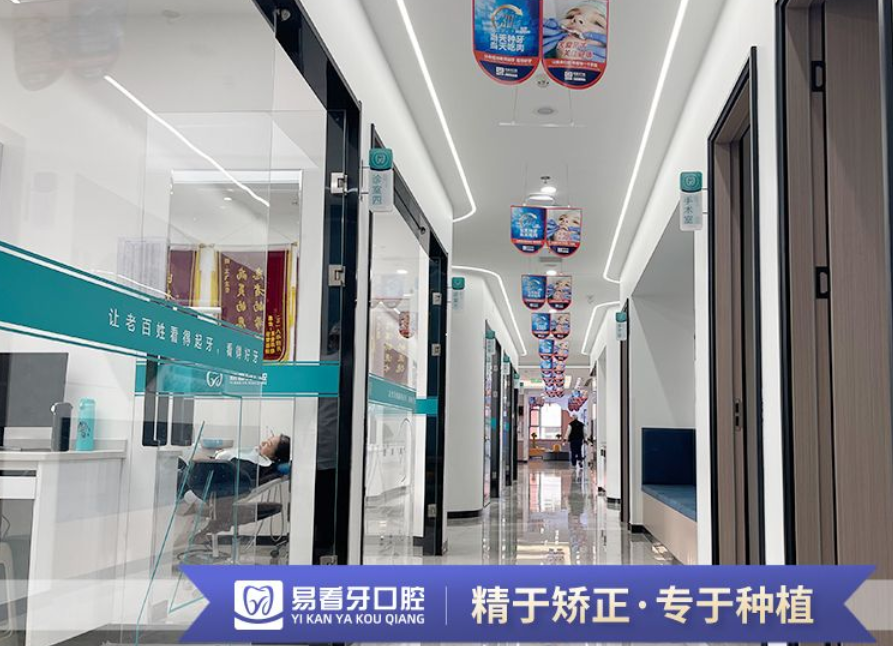 武汉易看牙口腔10家分院地址及营业时间