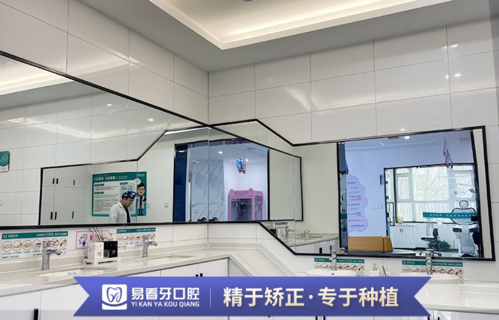 易看牙口腔作为国内连锁的正规口腔医疗机构