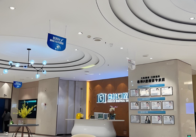 贵阳德韩口腔花果园院区联系方式公布，正规牙科医生助您解决口腔难题！