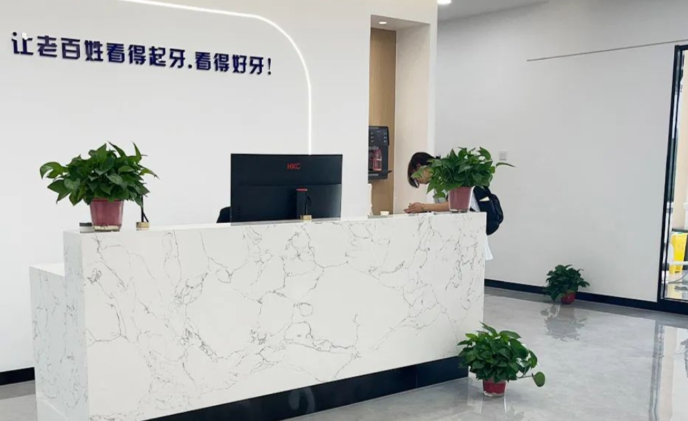 朔州易看牙口腔收费参考与性价比分析