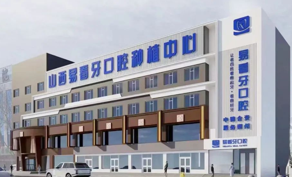 种植牙2000元,隐形矫正1.6万搞定