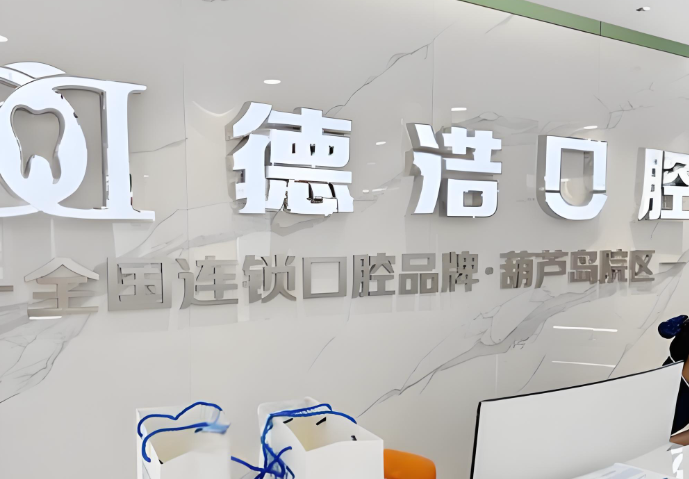 吸附性义齿技术原理