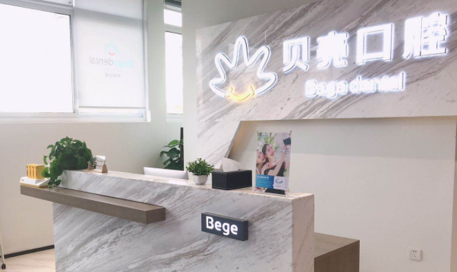 无锡贝壳口腔收费高吗？2025价目表曝光：种牙1980起,患者说性价比蛮高