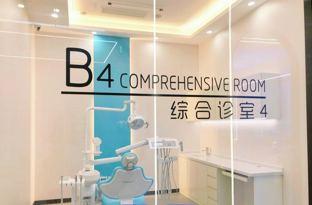 贵阳奈尔思口腔医生不错