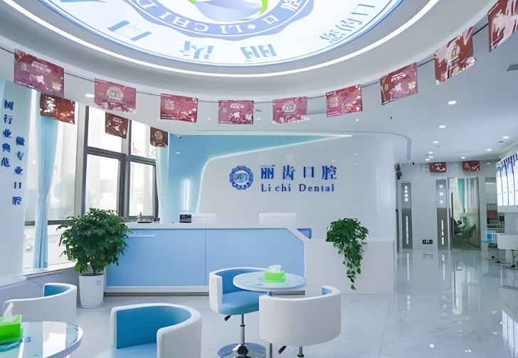 贵阳丽齿口腔兴关路店项目