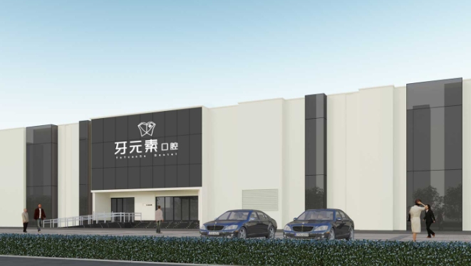 北京牙元素口腔医院亮马桥店地址:地铁10号线亮马桥C口出,可拨打电话预约