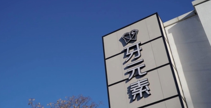 北京牙元素口腔医院亮马桥店预约