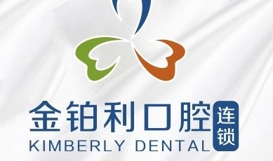 金铂利口腔种植牙多少钱一颗？2025价目表含韩国登腾/美国皓圣种植体费用