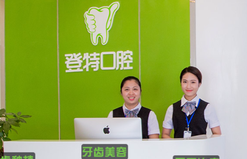 福州登特口腔是不是很坑?登特口腔上榜十大不坑人医院市民认可