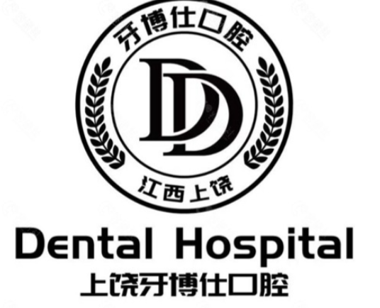 上饶种植牙医院详细介绍
