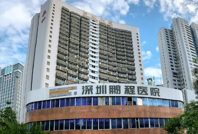 深圳鹏程口腔医院有几家