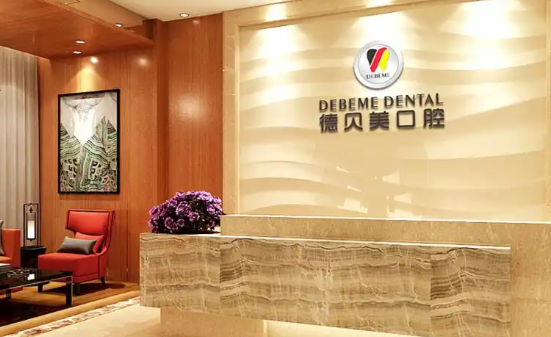 种牙可享受额外优惠