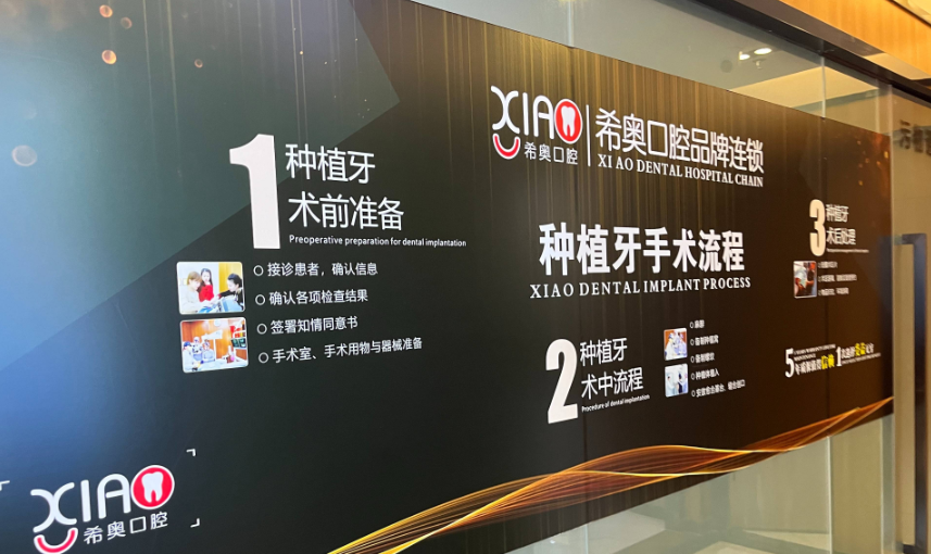 深圳希奥口腔患者真实评价