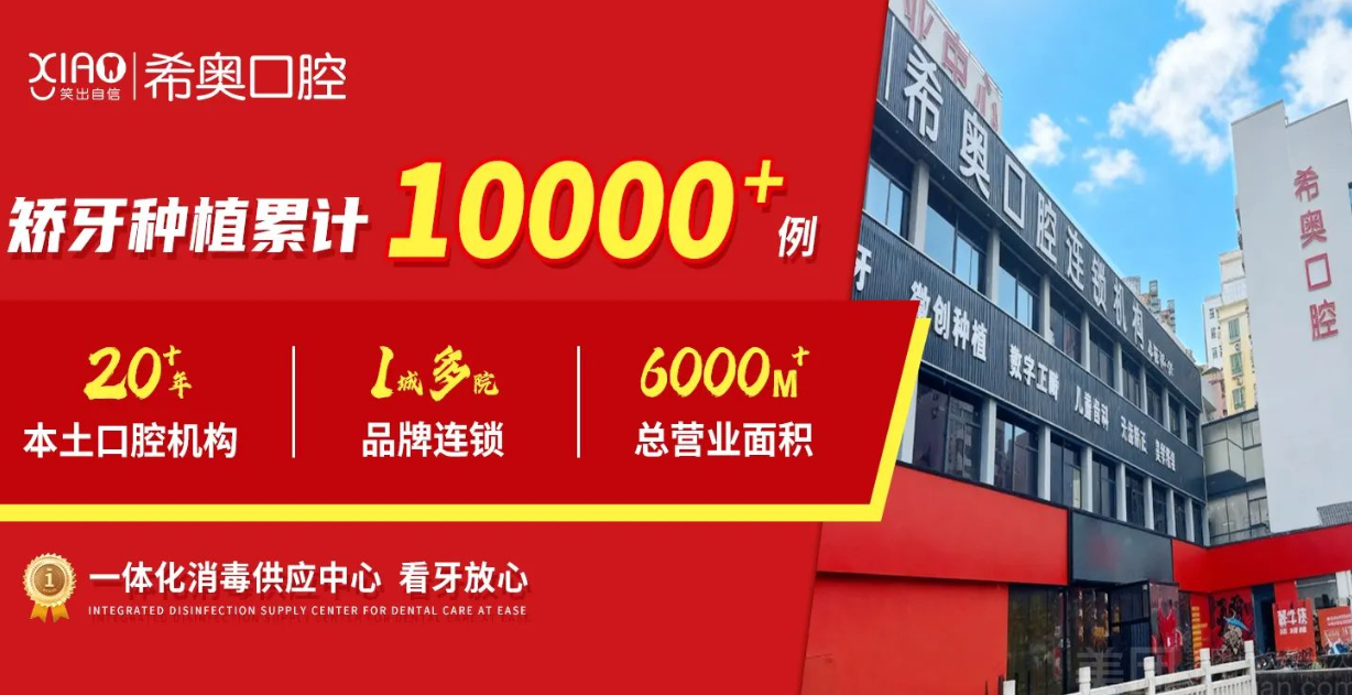 深圳希奥口腔的医生团队