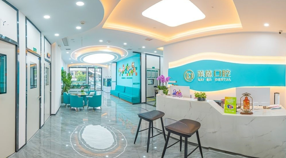 金华莱恩口腔靠谱吗？看到莱恩口腔的宣传挺多的，它家属于真材实料不是营销出来的