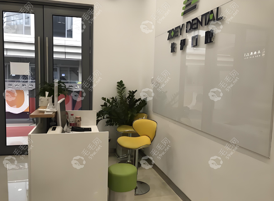 杭州佐伊口腔门诊部