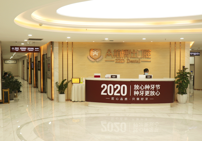 重庆众植博仕口腔种植牙价格